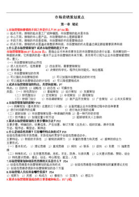 2015年市場(chǎng)營(yíng)銷策劃的核心重點(diǎn)與戰(zhàn)略轉(zhuǎn)型